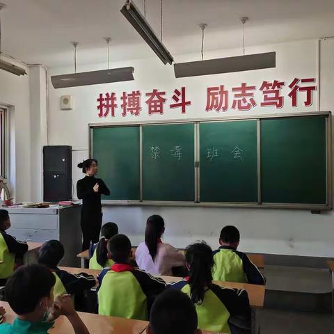 “珍爱生命，远离毒品 ”—— 齐寿镇中心小学禁毒班会课活动