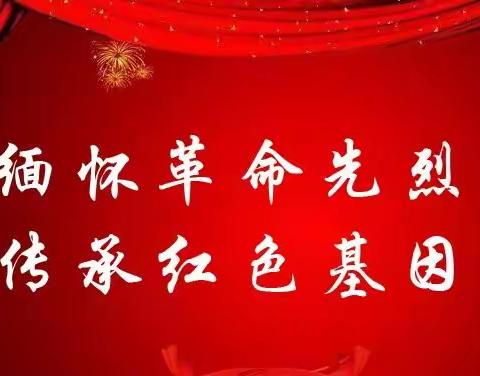 追寻先烈足迹  铭记光辉历史——金安苑学校党支部在高金城烈士纪念馆开展“学党史·祭英烈·守初心”红色教育