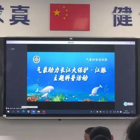 长江大保护，科普进校园-洪山区第六小学气象科普入校园活动小记