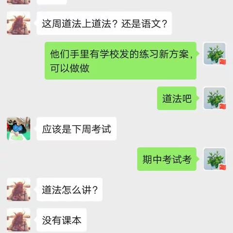 静待花开：第二实验小学四年级组教研活动