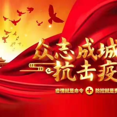 【幸福邻里—邻里安】 疫情“卷土重来”，社区工作者依然冲锋在前。