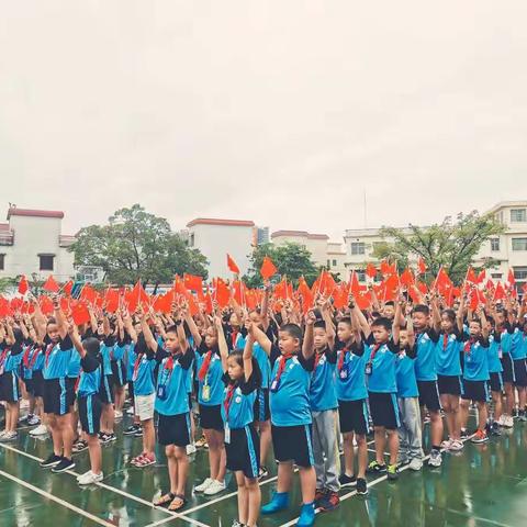 联育小学2019年秋季“开学第一课”暨开学典礼