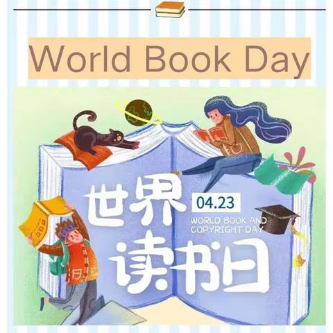 “书香浸润童年，阅读点亮人生” -- 内丘县幼儿园“世界读书日”活动倡议书