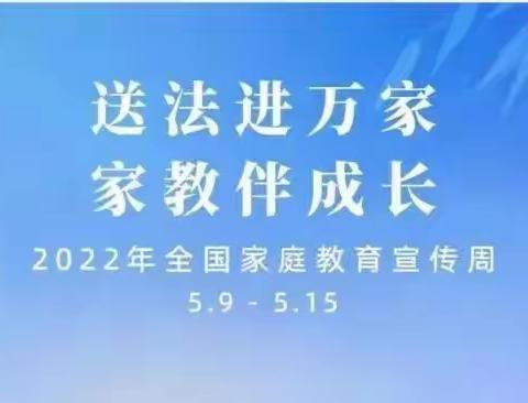 内丘县幼儿园--送“法”进万家，家教伴成长