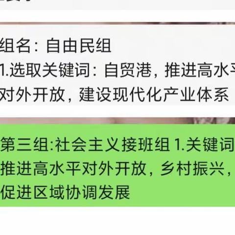 共“话”新发展理念