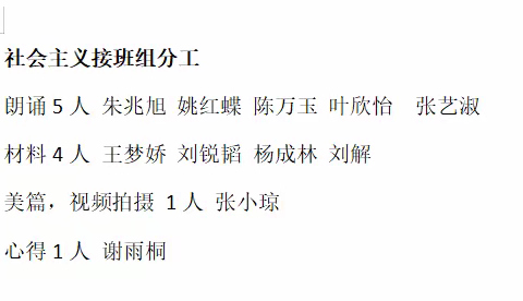 诵“民生”，悟“发展”