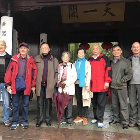 2018/11/18 原抚州师专化学科77级入学四十年宁波聚会之（二）雨中游览天一阁