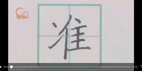 暑假第七周书写指导（8.22-8.26）