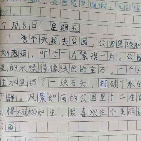 日记伴我成长——朝阳班日记大赏第一期