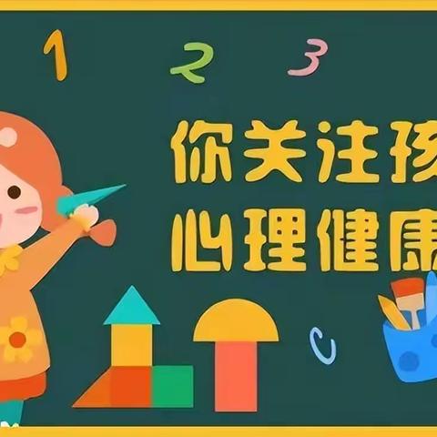 健康成长，从“心”开始——鄢陵县幼儿园心理健康教育指南