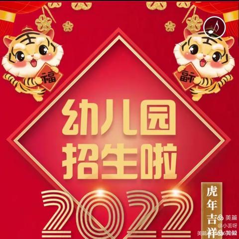 春天幼儿园2022年春季网上招生优惠活动开始啦！