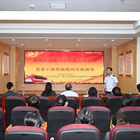 海口中院组织党务干部参观市税务局党建示范点