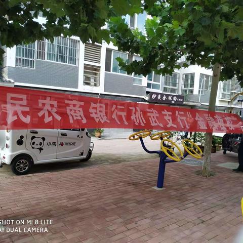 孙武支行金融夜校——水岸丽景