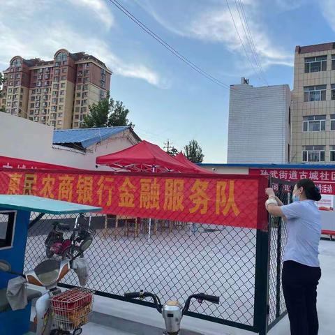 孙武支行金融夜校——古城社区颁奖活动