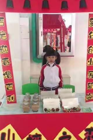 明珠博学幼儿园“年货大集”（二）