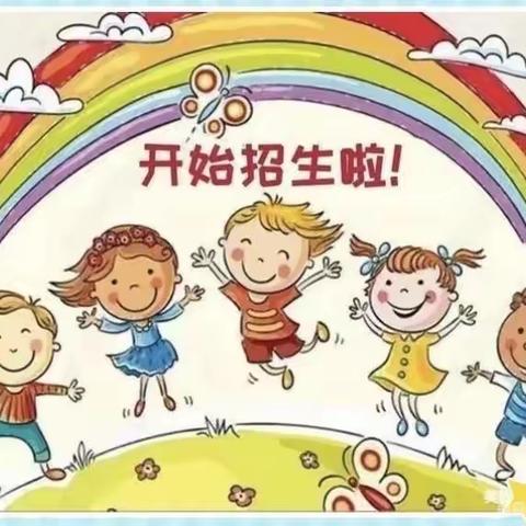 招生啦！招生啦！隆安县丁当镇七彩阳光幼儿园2023年春季学期招生简章