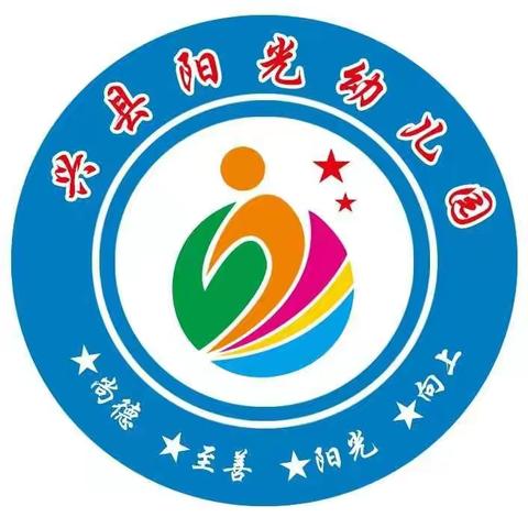 阳光幼儿园召开防疫主题会议