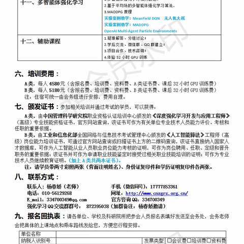 深度强化学习技术实战（2021年4月23号--26号）