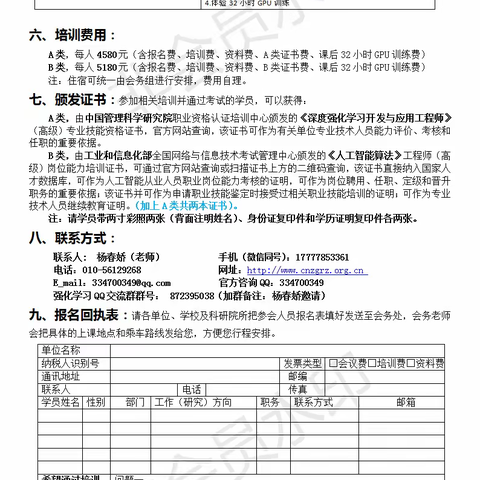 2021年深度强化学习DRL技术实战