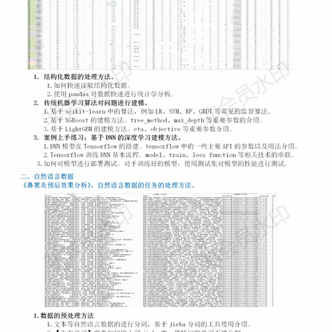 医学影像组学人工智能技术实战