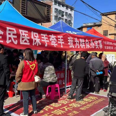 2023年城乡居民养老保险及电子社保卡激活、2024年城乡居民治疗保险缴纳宣传