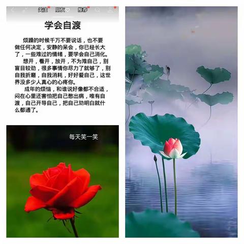 学会自渡