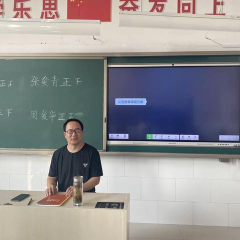 再学课标，促进成长—红庙子柏春小学2022暑期教师培训之课标学习