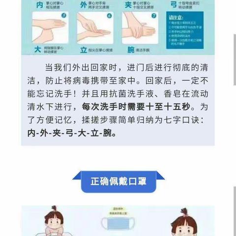 郝各庄中心幼儿园疫情防控倡议书