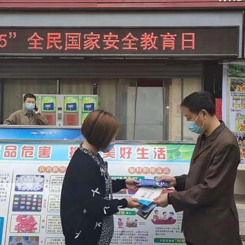 骆驼坳镇开展415全民国家安全教育日活动