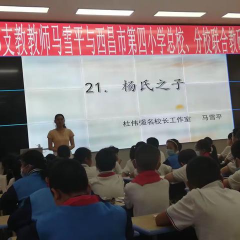 方法习得一线牵——马雪平老师《杨氏之子》教学侧记