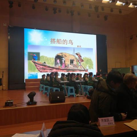 三年级习作单元教学观摩