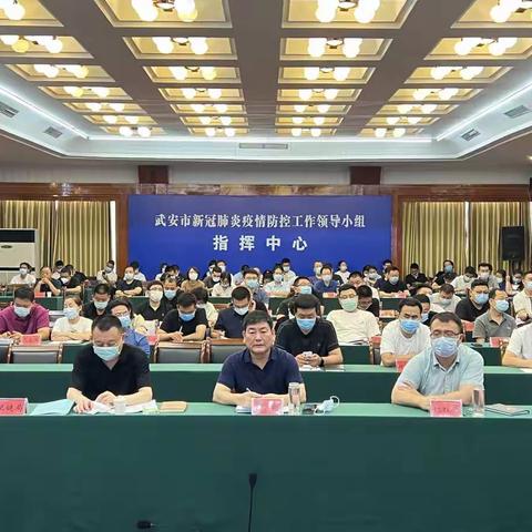 市领导贺良主持召开全市疫情防控政策培训会