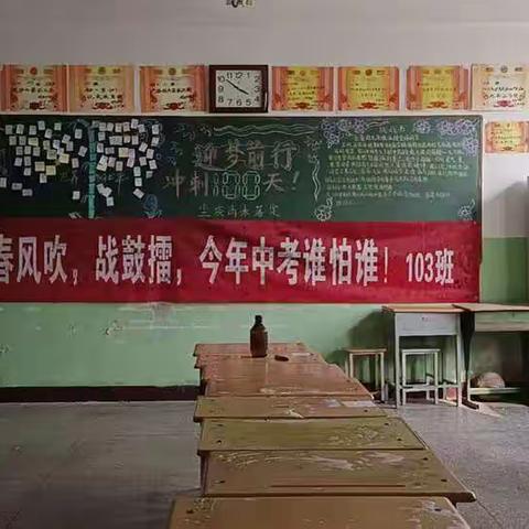 使赵中学：举行百日誓师大会迎战中考