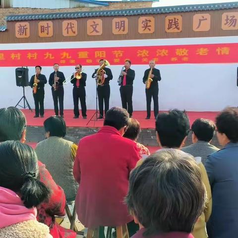 里村镇各村开展“喜迎新时代 欢乐度重阳”主题活动