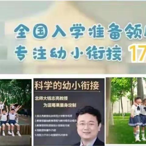 书写，丰水源幼儿园特聘专家钱志亮这么引导