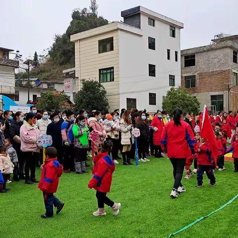 小手牵大手  一起来运动	               —荔波县永康幼儿园举办2022年元旦亲子运动会