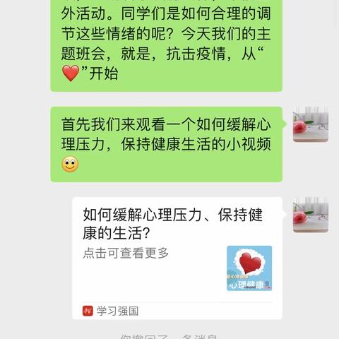 抗击疫情 从❤️开始—龙虎庄乡马家营小学