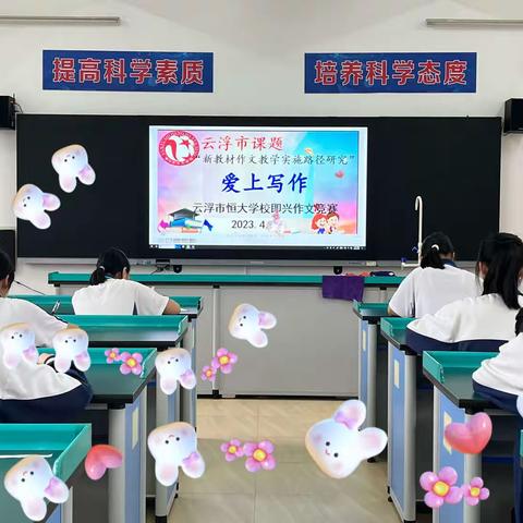 书香引领风向，文化塑造风骨——云浮市恒大学校《新教材作文教学实施路径研究》课题组举办即兴作文竞赛