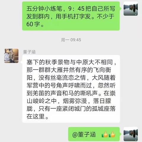 最是担当见初心，敢为砥柱铭使命——胜利中学语文组线上教学活动