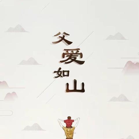 我想对爸爸说的话