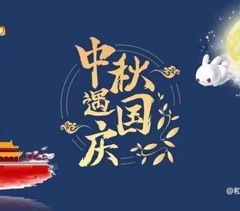 爱在团圆时，国在我心田