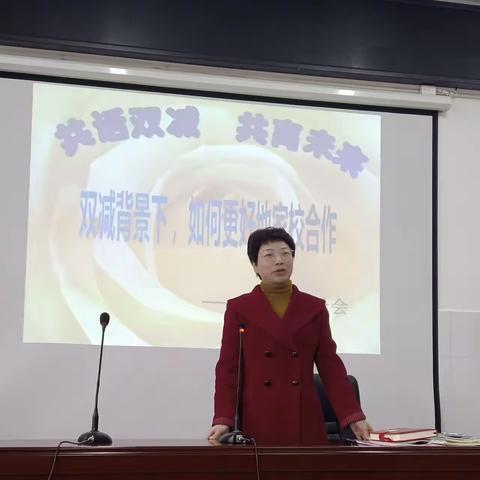 673班第一次家长会——共语双减，共育未来