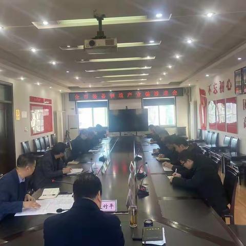 市科工局召开全市装备制造产业链推进会