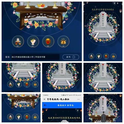 冶基学校清明节"祭古英烈  敬美逆行"活动