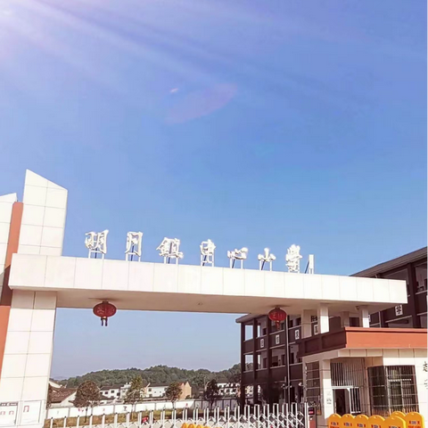 关于加强学生家庭劳动教育致家长的一封信——明月镇大障小学