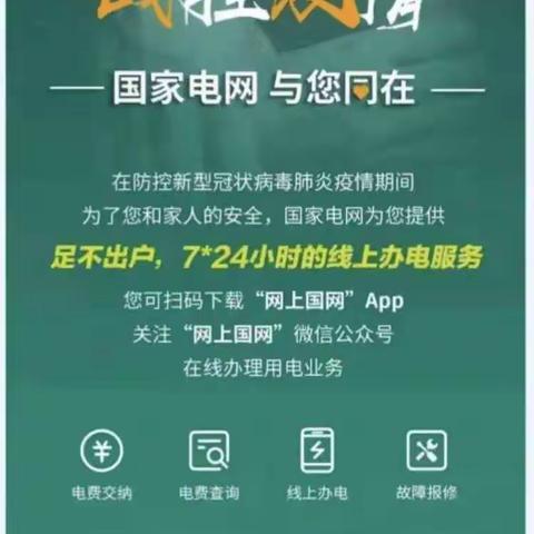 国网甘谷县供电公司关于调整供电          营业厅服务时间的公告