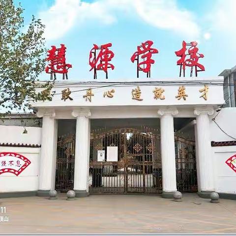 家门口的好学校——汝州市慧源学校宣传片