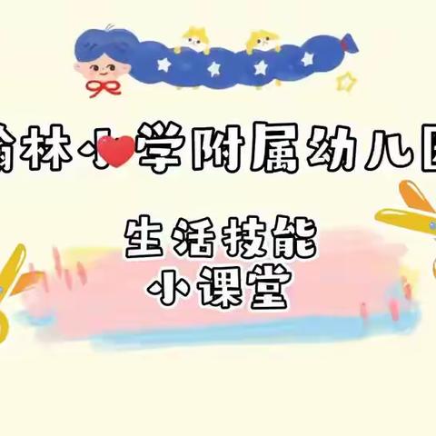 “云端时光，成长相伴”—翰林小学附属幼儿园