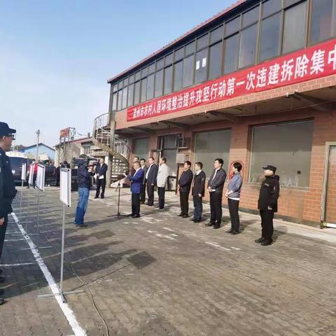 我市召开农村人居环境整治第一次违建拆除集中行动现场会