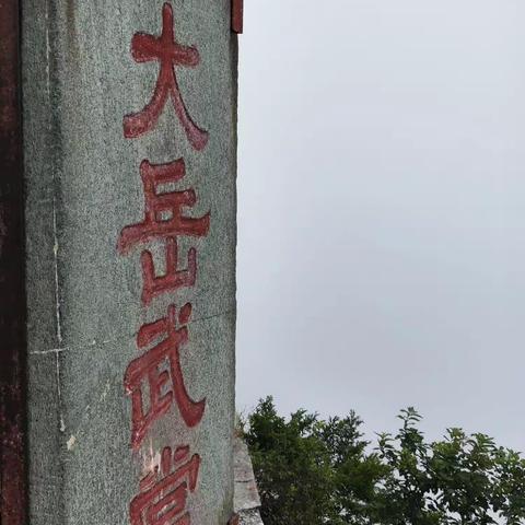 武当皇家风_武当山游记